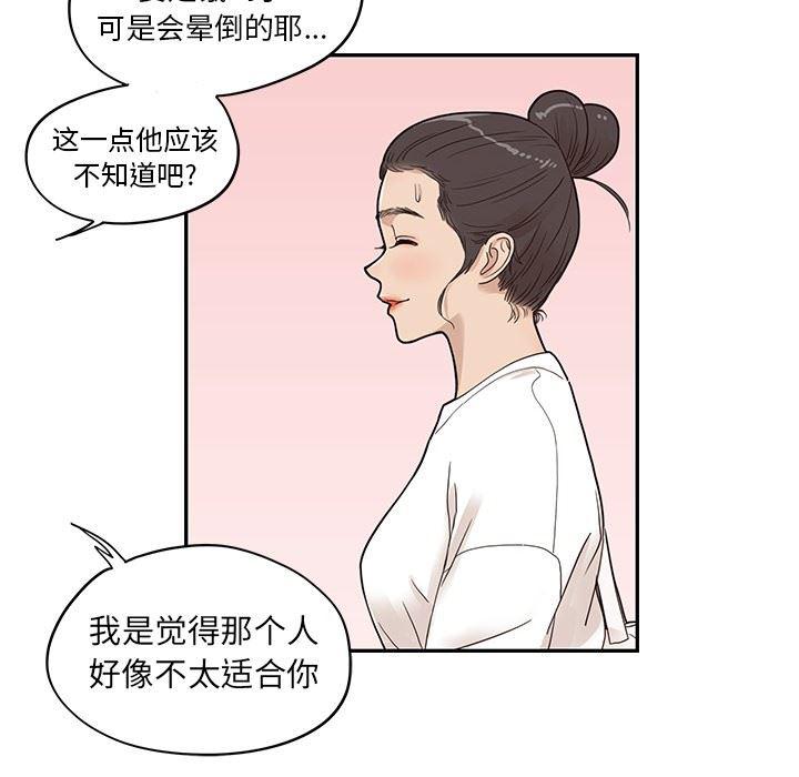 快看漫画网页版韩漫全集-第50话无删减无遮挡章节图片 