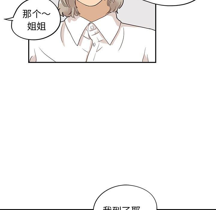 快看漫画网页版韩漫全集-第50话无删减无遮挡章节图片 