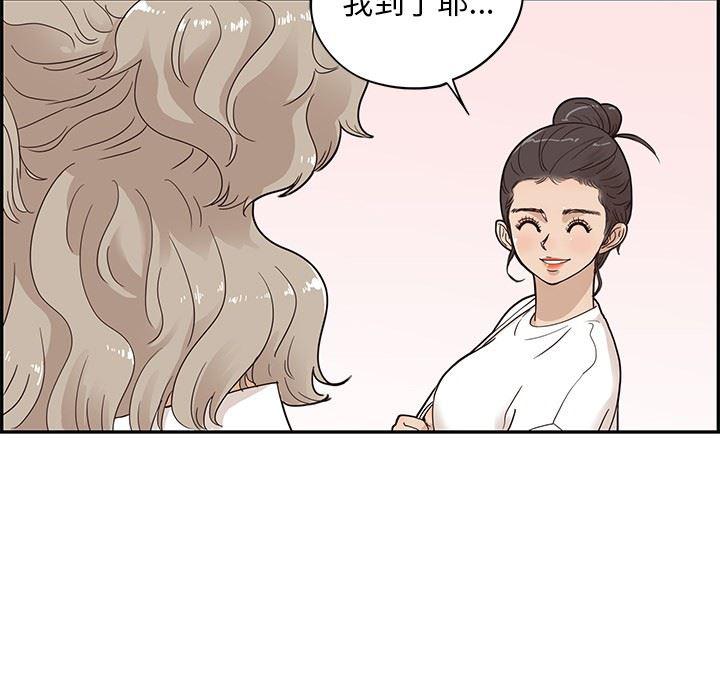 快看漫画网页版韩漫全集-第50话无删减无遮挡章节图片 