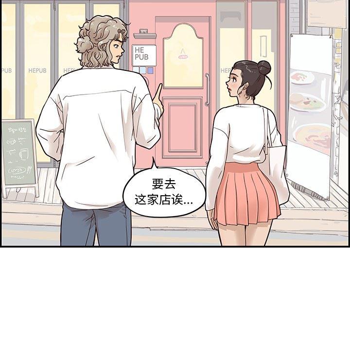 快看漫画网页版韩漫全集-第50话无删减无遮挡章节图片 