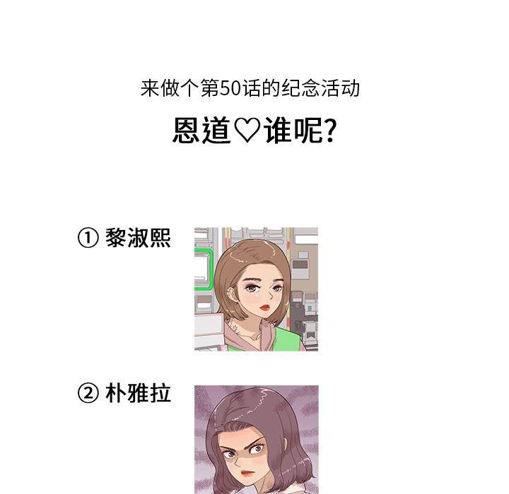 快看漫画网页版韩漫全集-第50话无删减无遮挡章节图片 