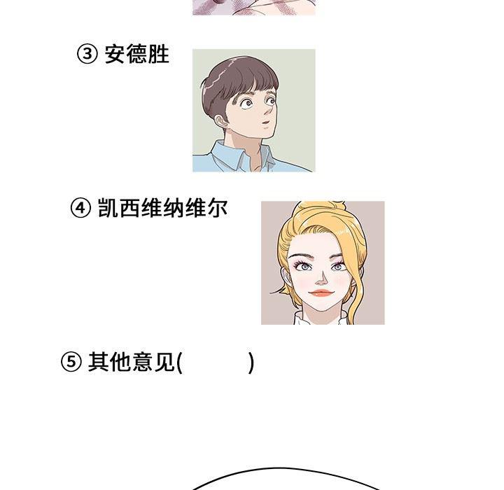 快看漫画网页版韩漫全集-第50话无删减无遮挡章节图片 