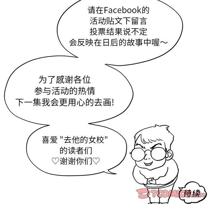 快看漫画网页版韩漫全集-第50话无删减无遮挡章节图片 