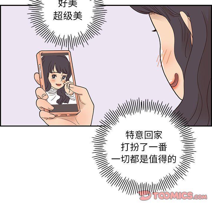快看漫画网页版韩漫全集-第51话无删减无遮挡章节图片 