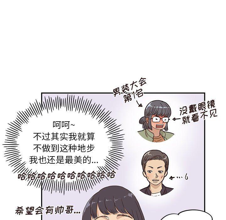 快看漫画网页版韩漫全集-第51话无删减无遮挡章节图片 