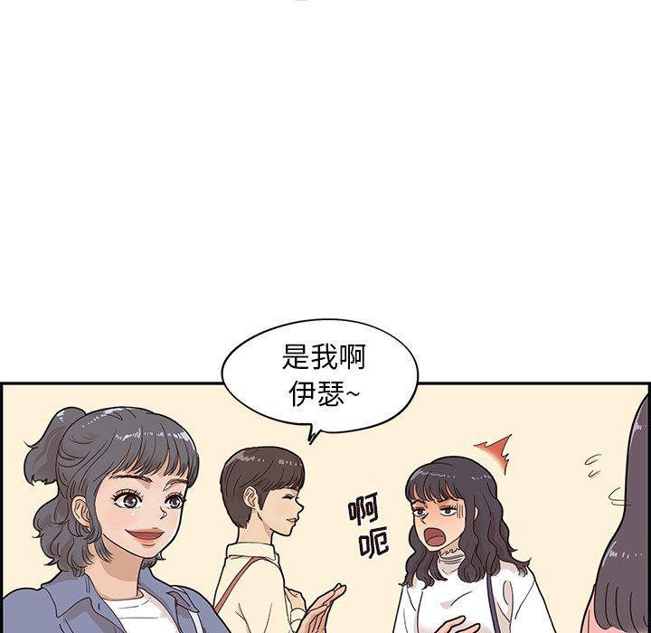 快看漫画网页版韩漫全集-第51话无删减无遮挡章节图片 