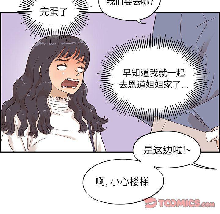 快看漫画网页版韩漫全集-第51话无删减无遮挡章节图片 