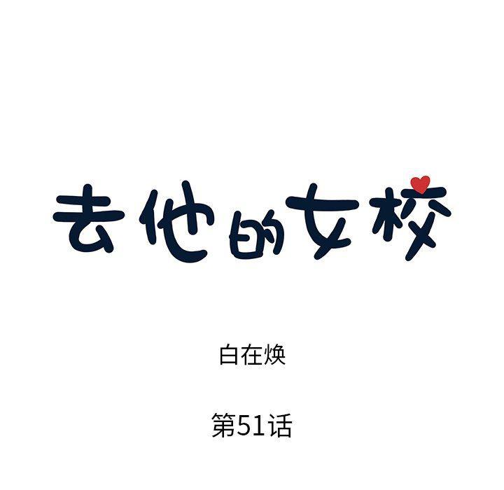 快看漫画网页版韩漫全集-第51话无删减无遮挡章节图片 