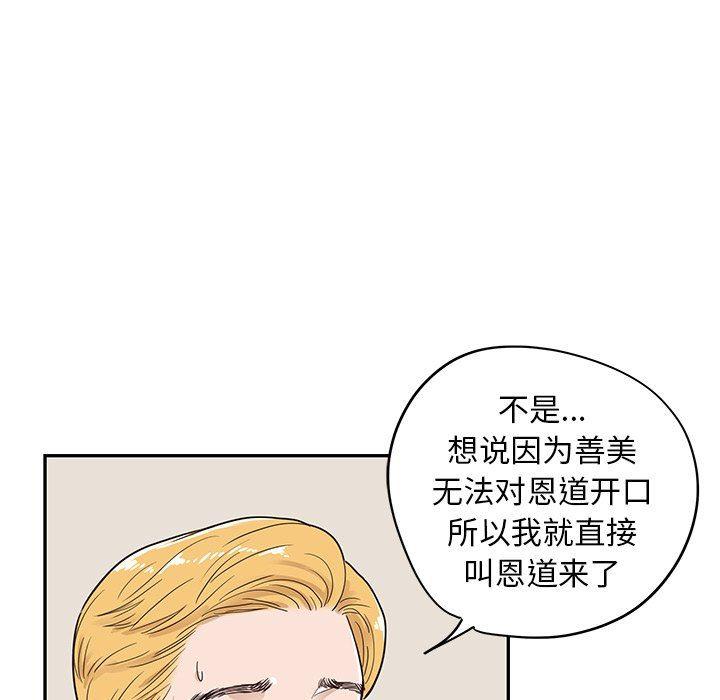 快看漫画网页版韩漫全集-第51话无删减无遮挡章节图片 