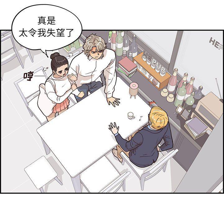 快看漫画网页版韩漫全集-第51话无删减无遮挡章节图片 