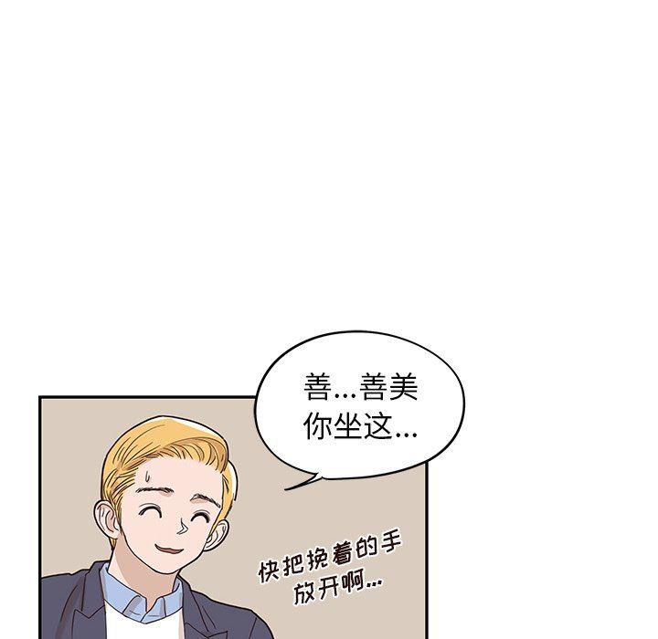 快看漫画网页版韩漫全集-第51话无删减无遮挡章节图片 