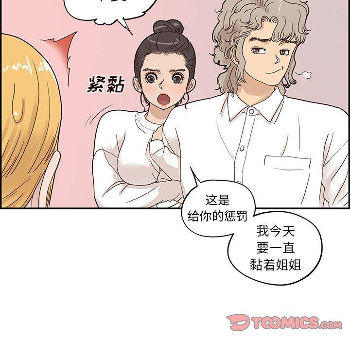 快看漫画网页版韩漫全集-第51话无删减无遮挡章节图片 