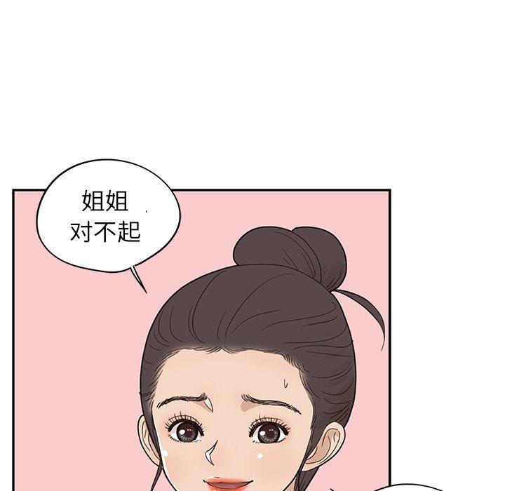 快看漫画网页版韩漫全集-第51话无删减无遮挡章节图片 