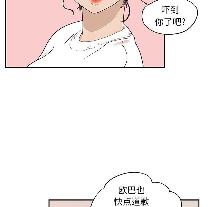 快看漫画网页版韩漫全集-第51话无删减无遮挡章节图片 