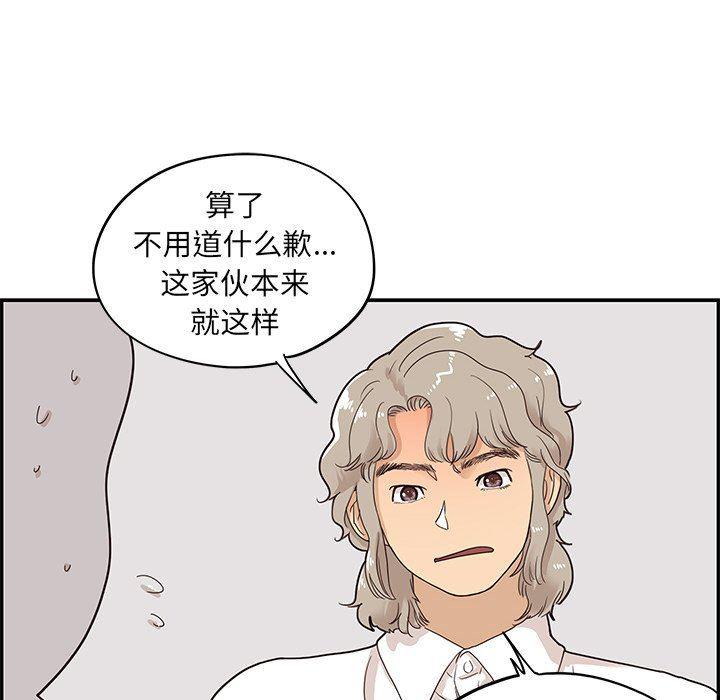 快看漫画网页版韩漫全集-第51话无删减无遮挡章节图片 