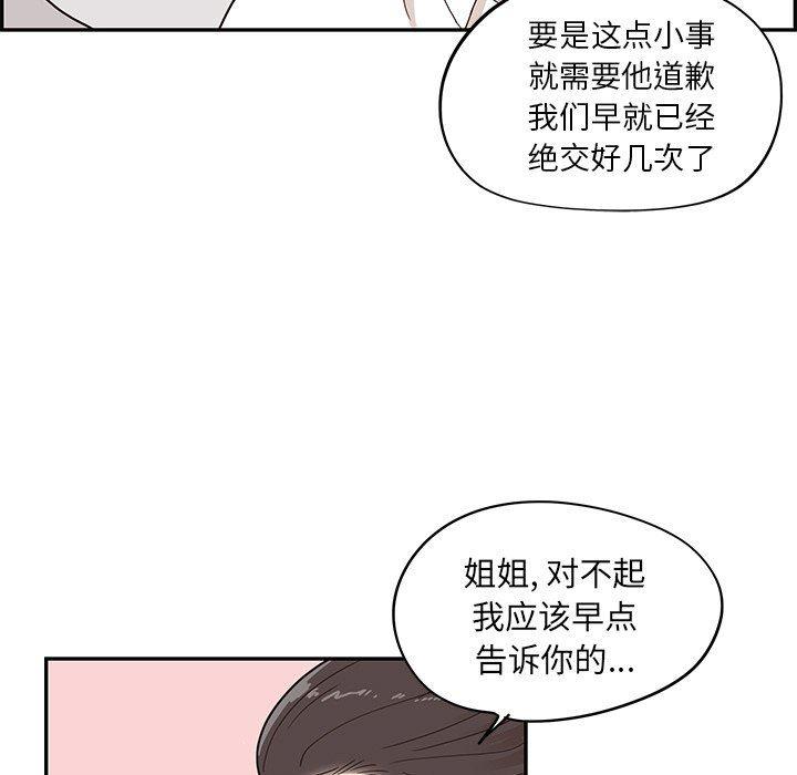 快看漫画网页版韩漫全集-第51话无删减无遮挡章节图片 
