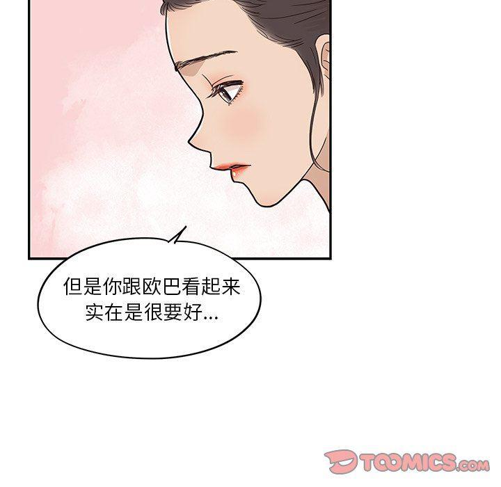 快看漫画网页版韩漫全集-第51话无删减无遮挡章节图片 