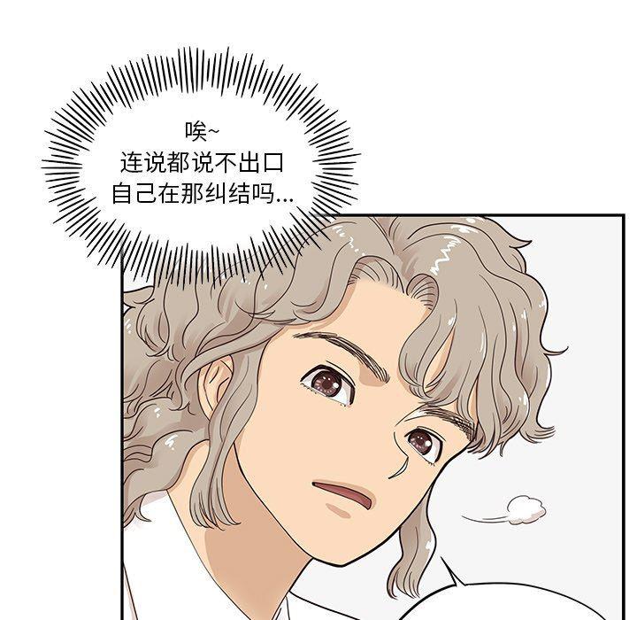 快看漫画网页版韩漫全集-第51话无删减无遮挡章节图片 