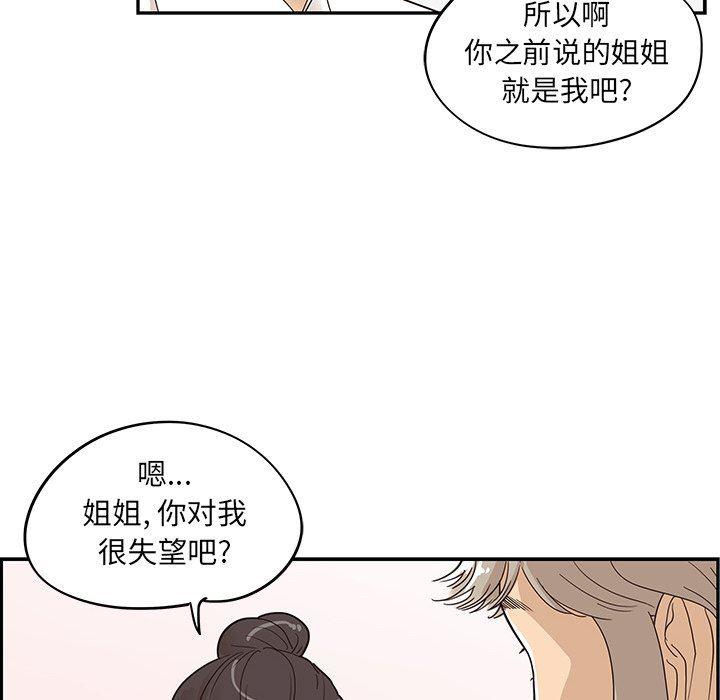 快看漫画网页版韩漫全集-第51话无删减无遮挡章节图片 