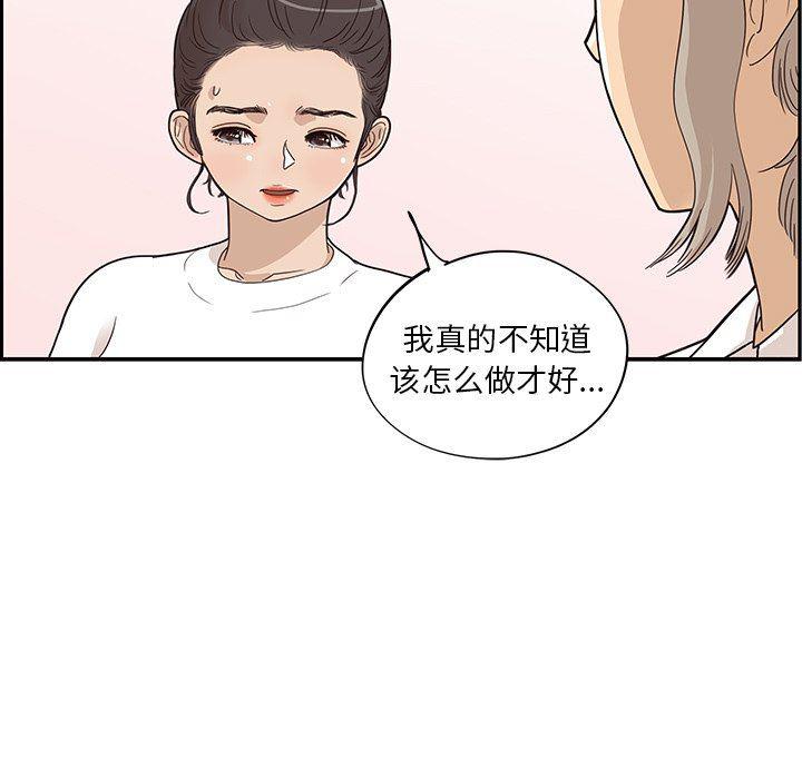 快看漫画网页版韩漫全集-第51话无删减无遮挡章节图片 