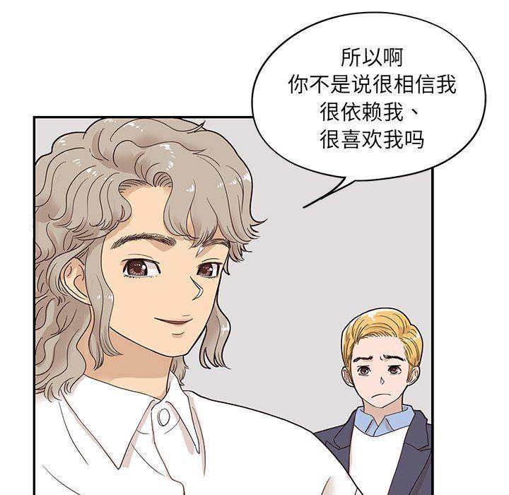 快看漫画网页版韩漫全集-第51话无删减无遮挡章节图片 