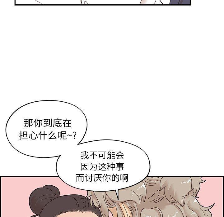 快看漫画网页版韩漫全集-第51话无删减无遮挡章节图片 