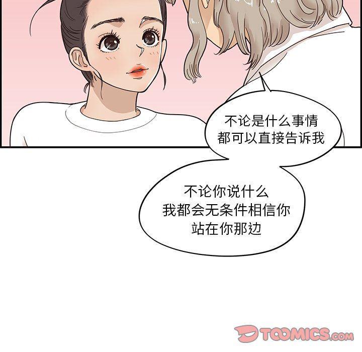 快看漫画网页版韩漫全集-第51话无删减无遮挡章节图片 