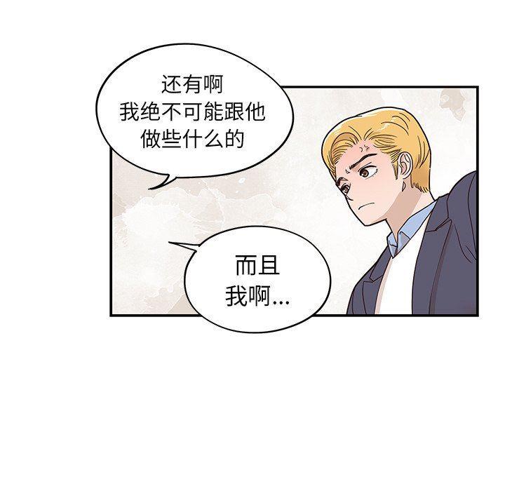 快看漫画网页版韩漫全集-第51话无删减无遮挡章节图片 