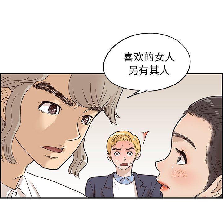 快看漫画网页版韩漫全集-第51话无删减无遮挡章节图片 