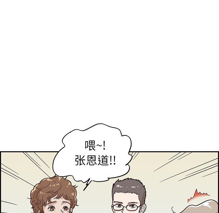 快看漫画网页版韩漫全集-第51话无删减无遮挡章节图片 