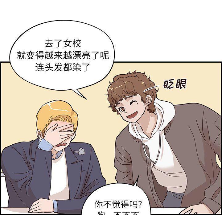 快看漫画网页版韩漫全集-第51话无删减无遮挡章节图片 