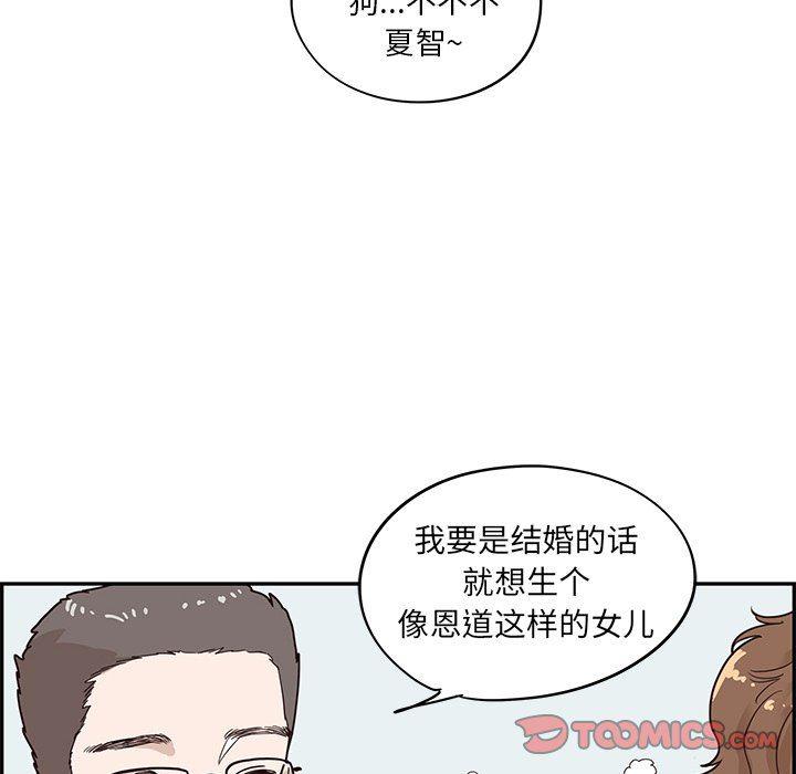 快看漫画网页版韩漫全集-第51话无删减无遮挡章节图片 