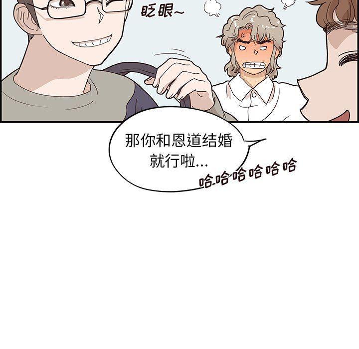 快看漫画网页版韩漫全集-第51话无删减无遮挡章节图片 