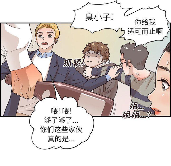 快看漫画网页版韩漫全集-第51话无删减无遮挡章节图片 