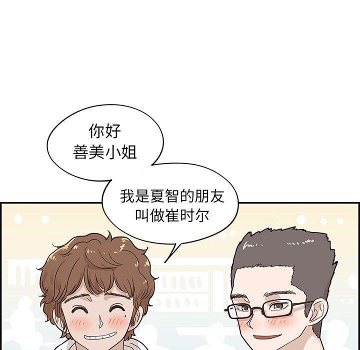 快看漫画网页版韩漫全集-第51话无删减无遮挡章节图片 