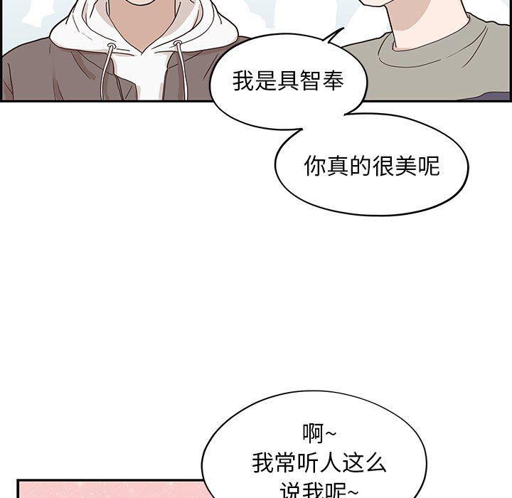 快看漫画网页版韩漫全集-第51话无删减无遮挡章节图片 