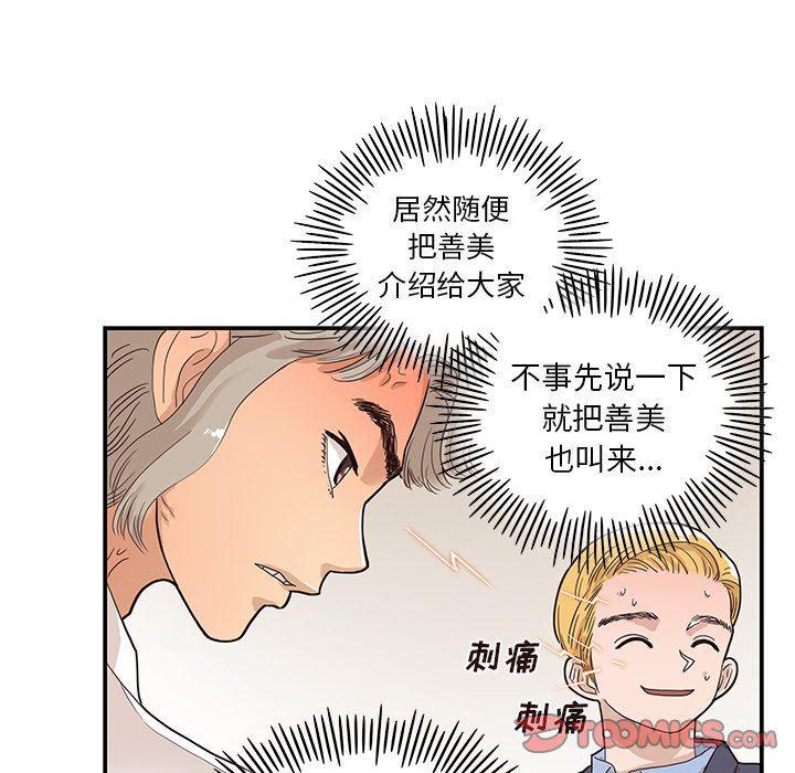 快看漫画网页版韩漫全集-第51话无删减无遮挡章节图片 