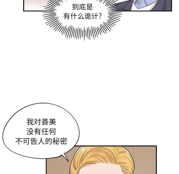 快看漫画网页版韩漫全集-第51话无删减无遮挡章节图片 