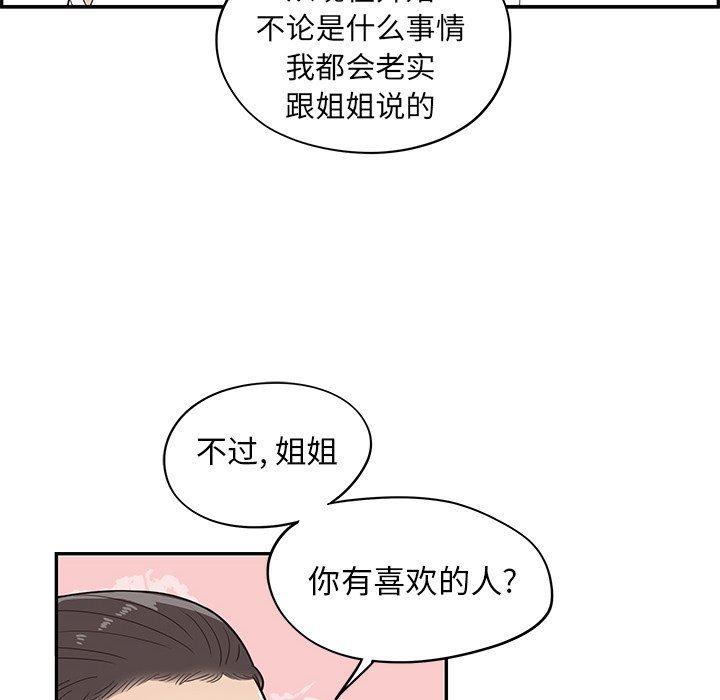 快看漫画网页版韩漫全集-第51话无删减无遮挡章节图片 