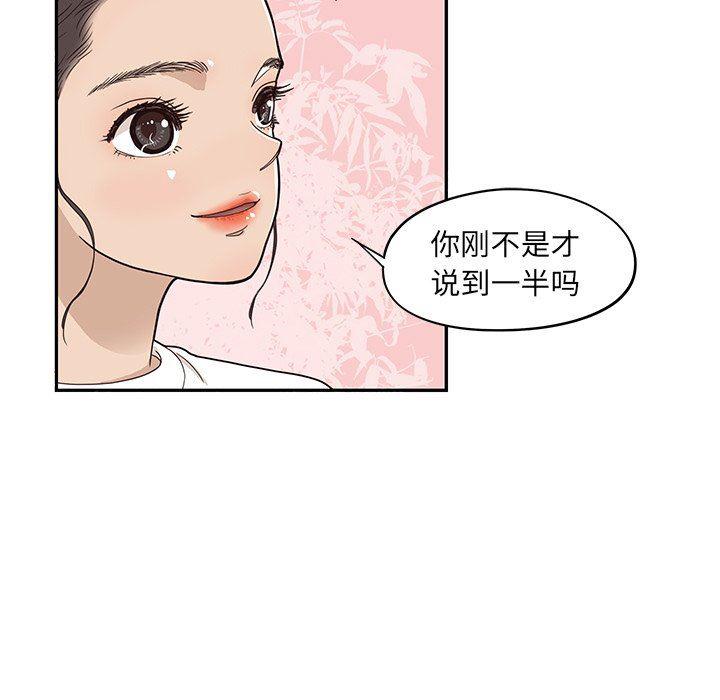 快看漫画网页版韩漫全集-第51话无删减无遮挡章节图片 