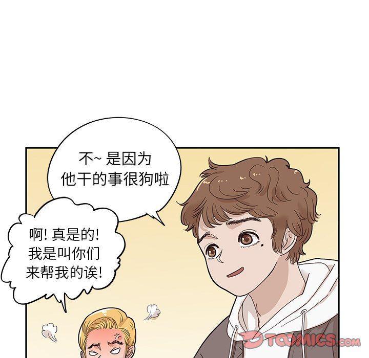 快看漫画网页版韩漫全集-第51话无删减无遮挡章节图片 