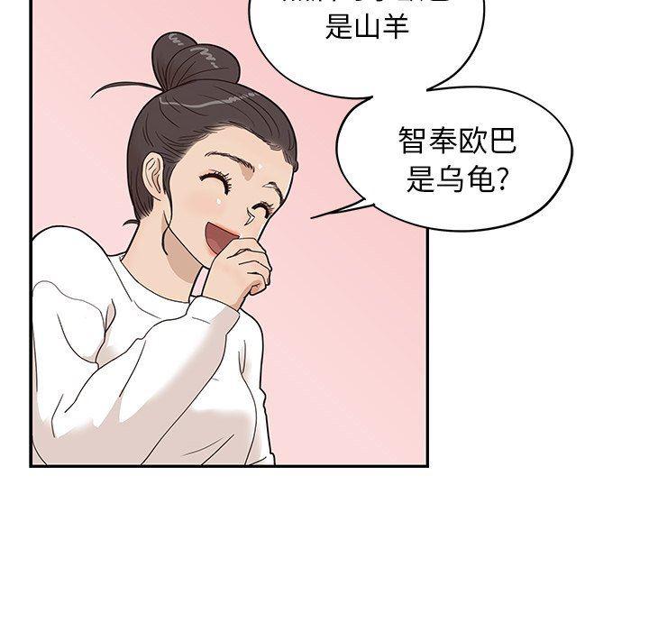 快看漫画网页版韩漫全集-第51话无删减无遮挡章节图片 
