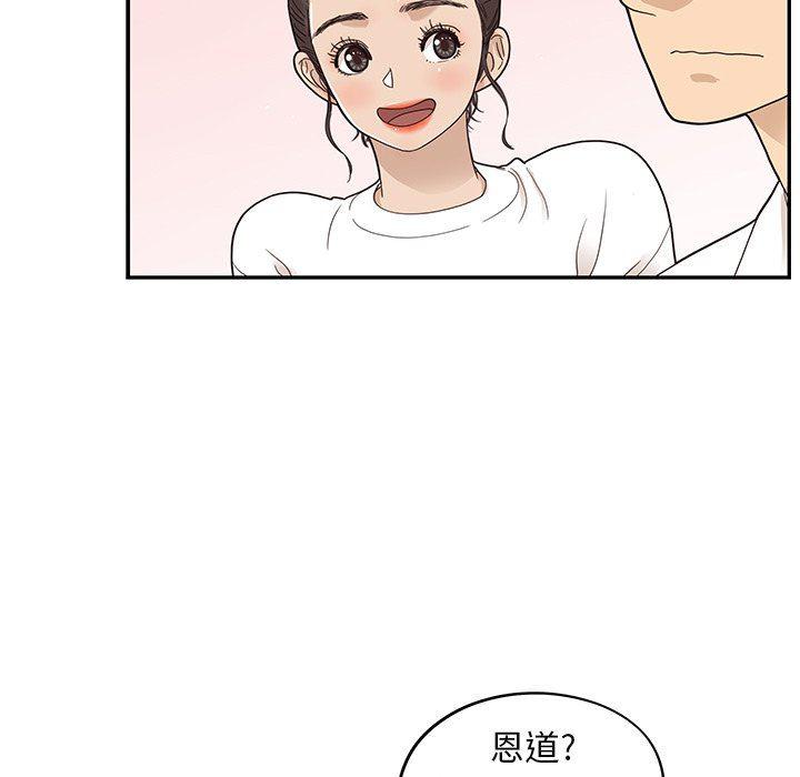 快看漫画网页版韩漫全集-第51话无删减无遮挡章节图片 