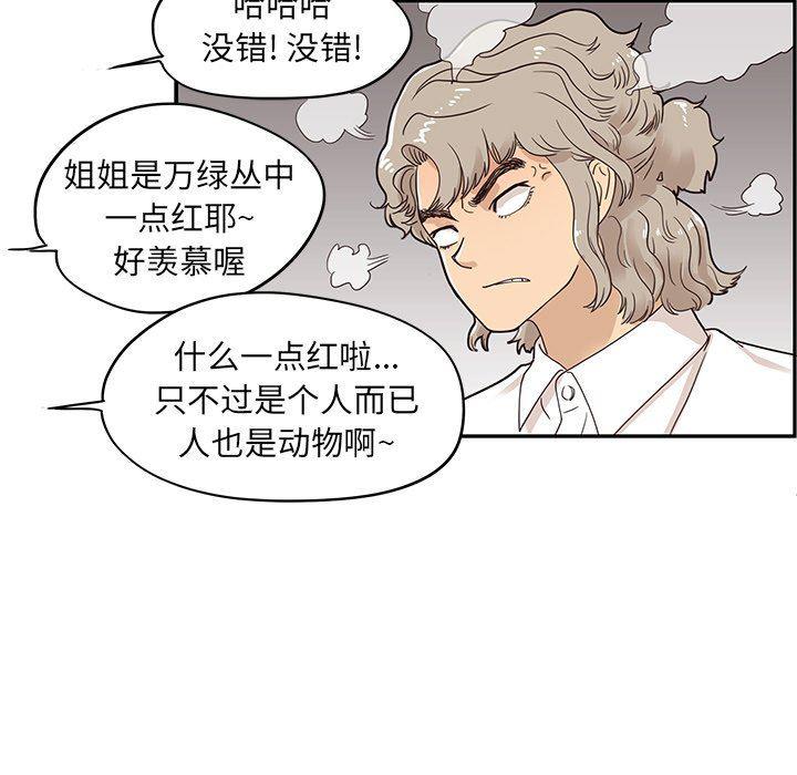 快看漫画网页版韩漫全集-第51话无删减无遮挡章节图片 