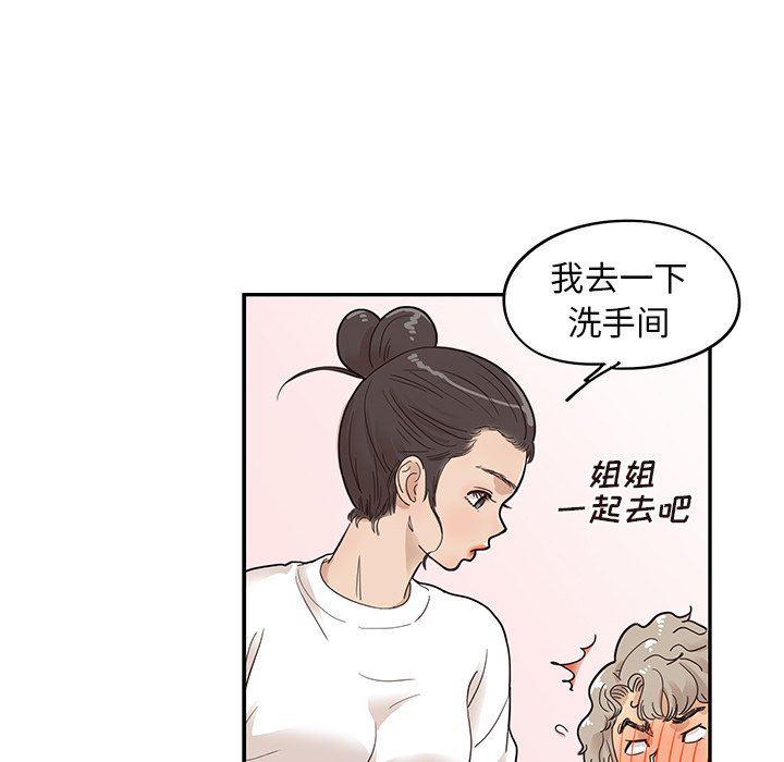 快看漫画网页版韩漫全集-第51话无删减无遮挡章节图片 