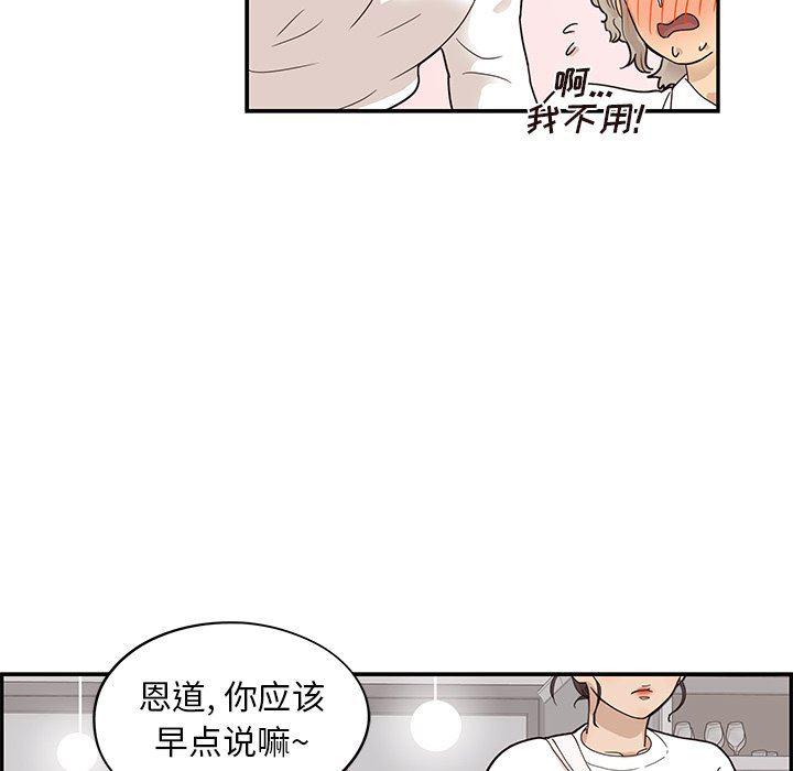 快看漫画网页版韩漫全集-第51话无删减无遮挡章节图片 