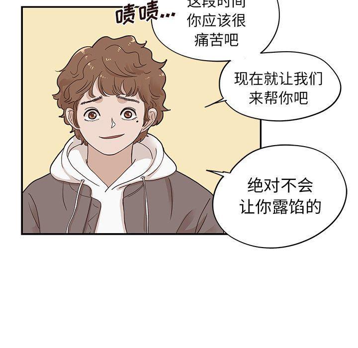 快看漫画网页版韩漫全集-第51话无删减无遮挡章节图片 