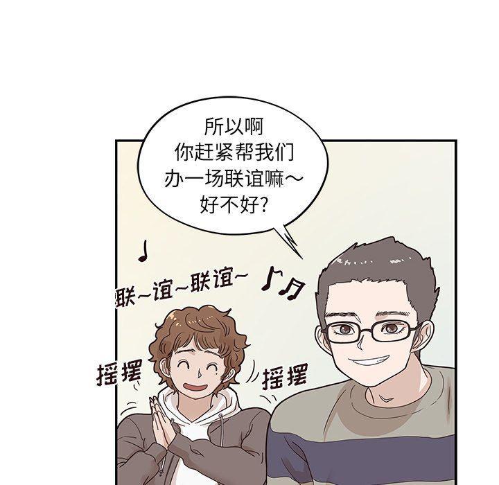 快看漫画网页版韩漫全集-第51话无删减无遮挡章节图片 