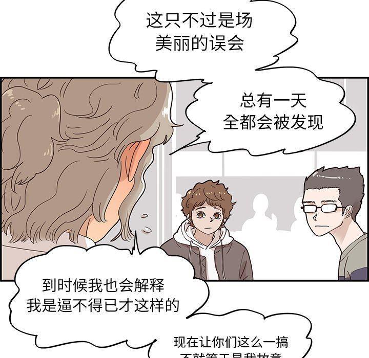 快看漫画网页版韩漫全集-第51话无删减无遮挡章节图片 