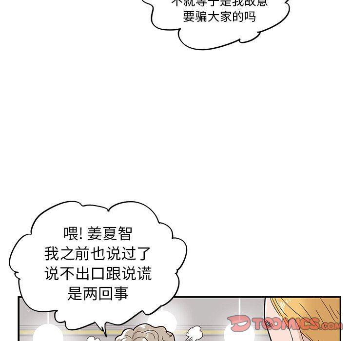 快看漫画网页版韩漫全集-第51话无删减无遮挡章节图片 